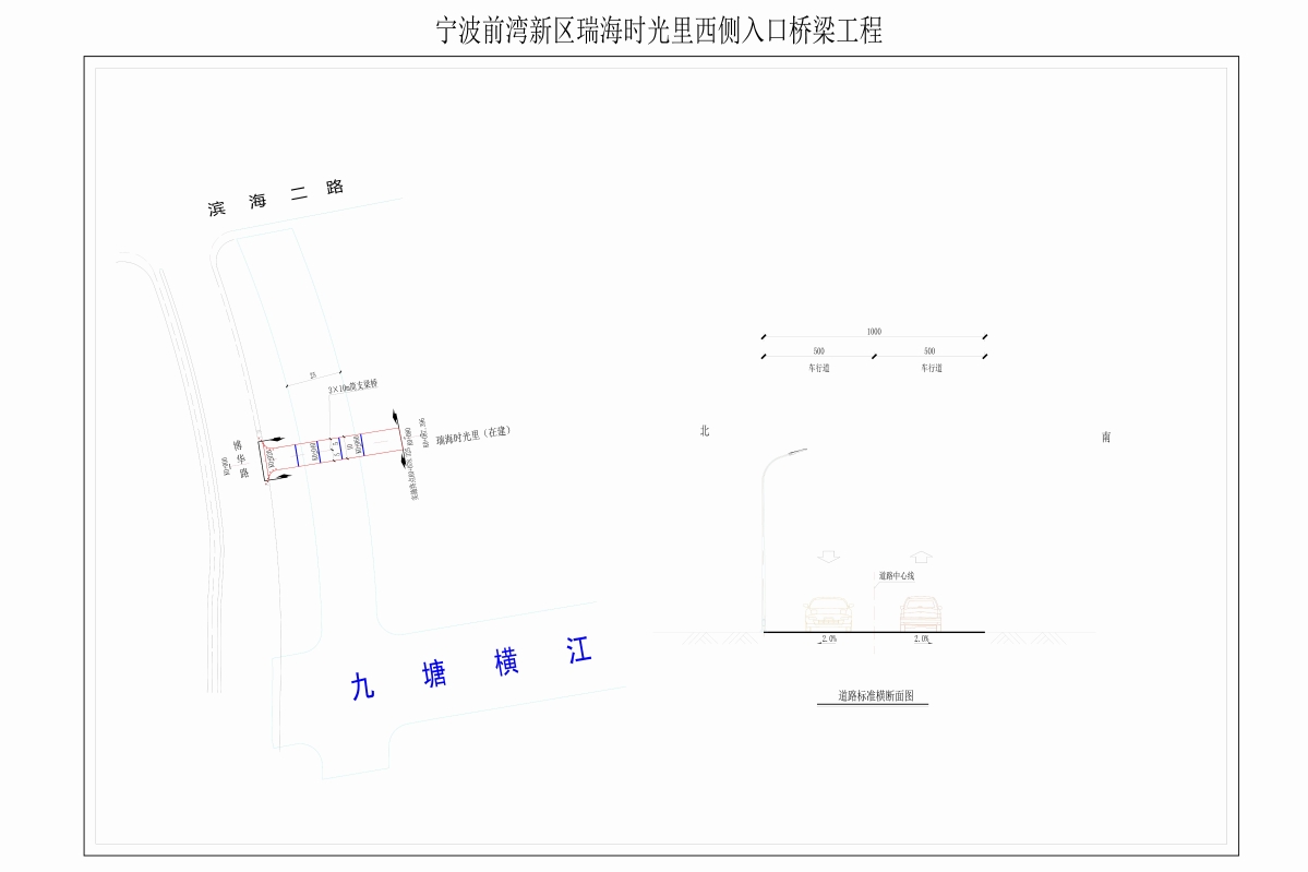 瑞海時光里西側(cè)入口橋梁公示.jpg