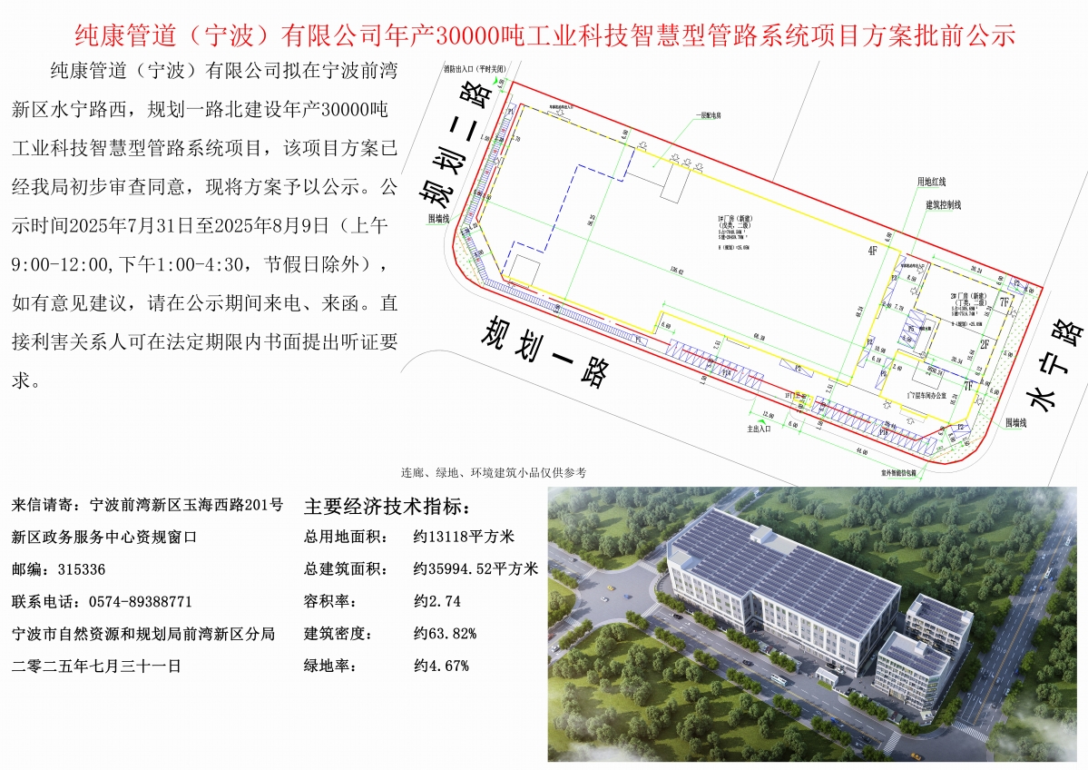 純康公示牌.JPG 純康公示牌.JPG